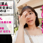 【素人AVレビュー】美人広報で、Gカップ巨乳のまいちゃん。ホテルに連れ込み、巨根にねっとりフェラで奉仕！まいちゃんに懇願されて、正常位で生中出し！