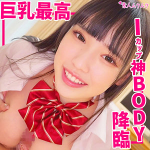 【素人AVレビュー】低身長で爆乳の、Iカップのななみちゃん。柔らかくて、ぶるんぶるんなおっぱいでパイズリ！大興奮で、ガチ交尾んからの中出し。